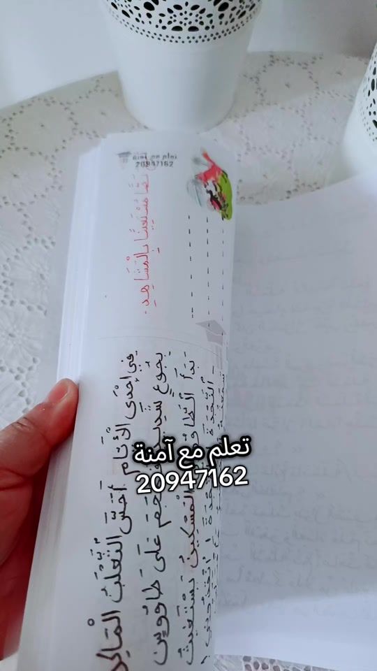 TikTok video thumbnail by taalam_emna