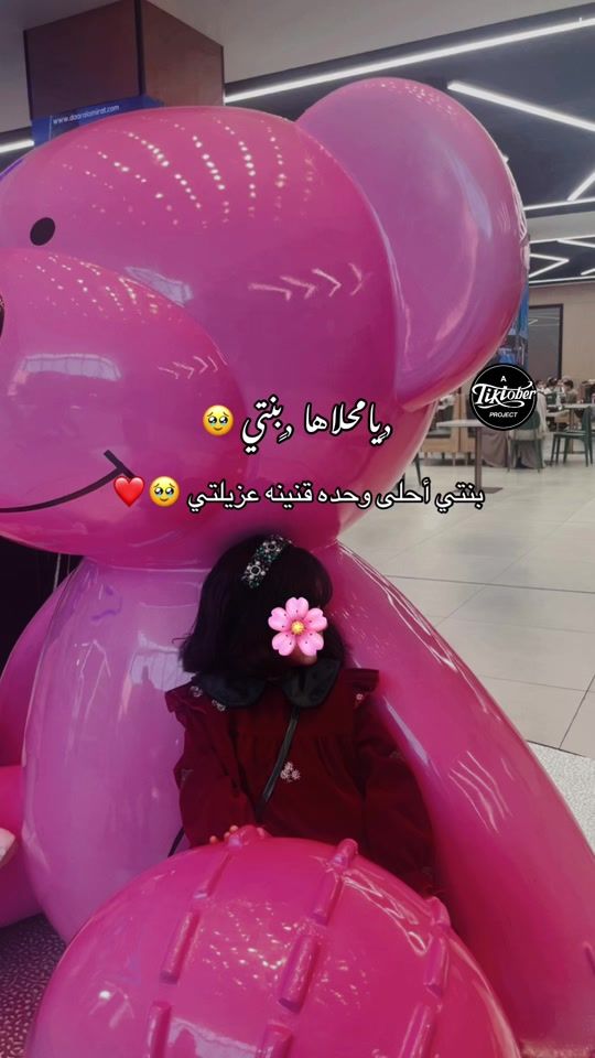 TikTok video thumbnail by eman.0829
