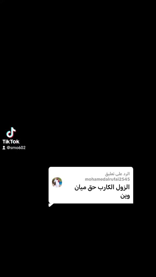 TikTok video thumbnail by smo602