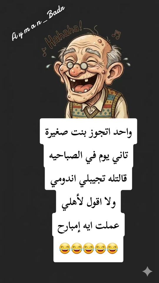 TikTok video thumbnail by aymanbadr09