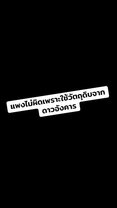 TikTok video thumbnail by a_araya519
