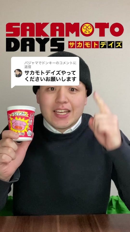 TikTok video thumbnail by entamesyokudo