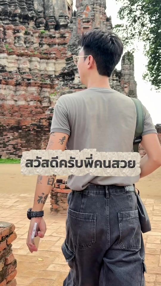 TikTok video thumbnail by beatjirayu