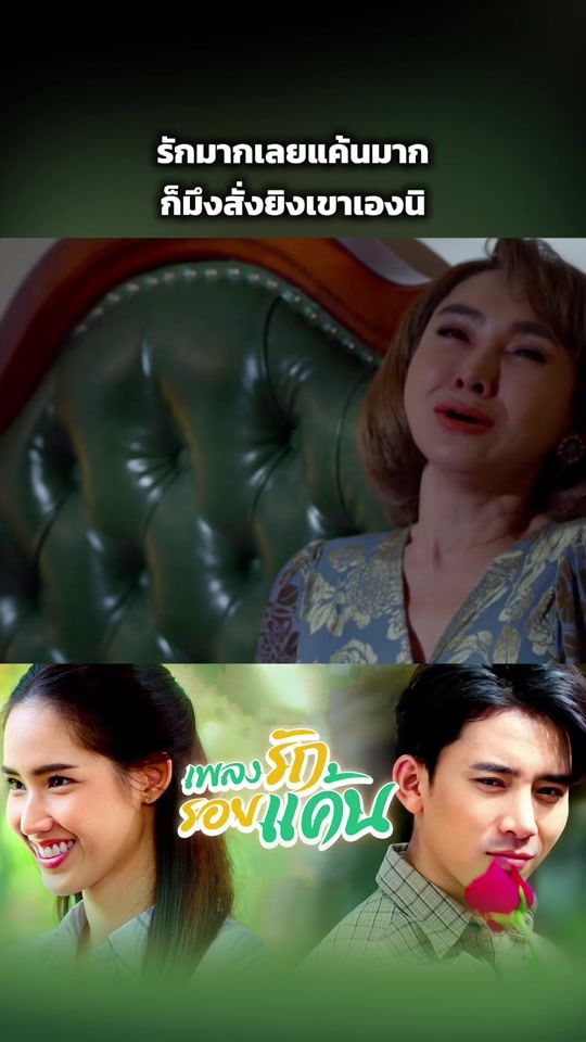 TikTok video thumbnail by just_thai_series_time