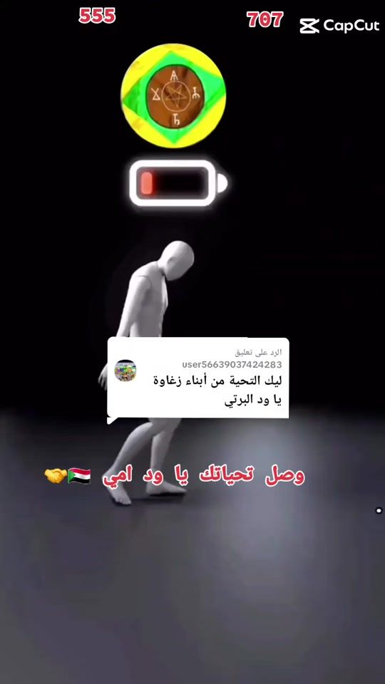 TikTok video thumbnail by .7077547
