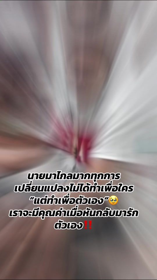 TikTok video thumbnail by pol_sittipol1992