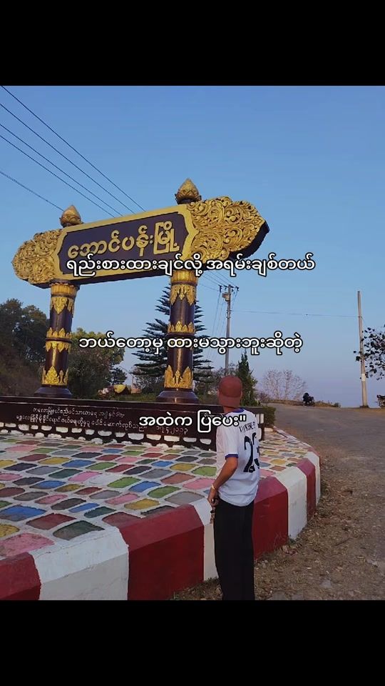 TikTok video thumbnail by khunminhtetminhtet