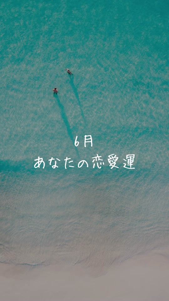 TikTok video thumbnail by seira_uranai