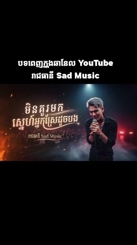 TikTok video thumbnail by reachtheani_music