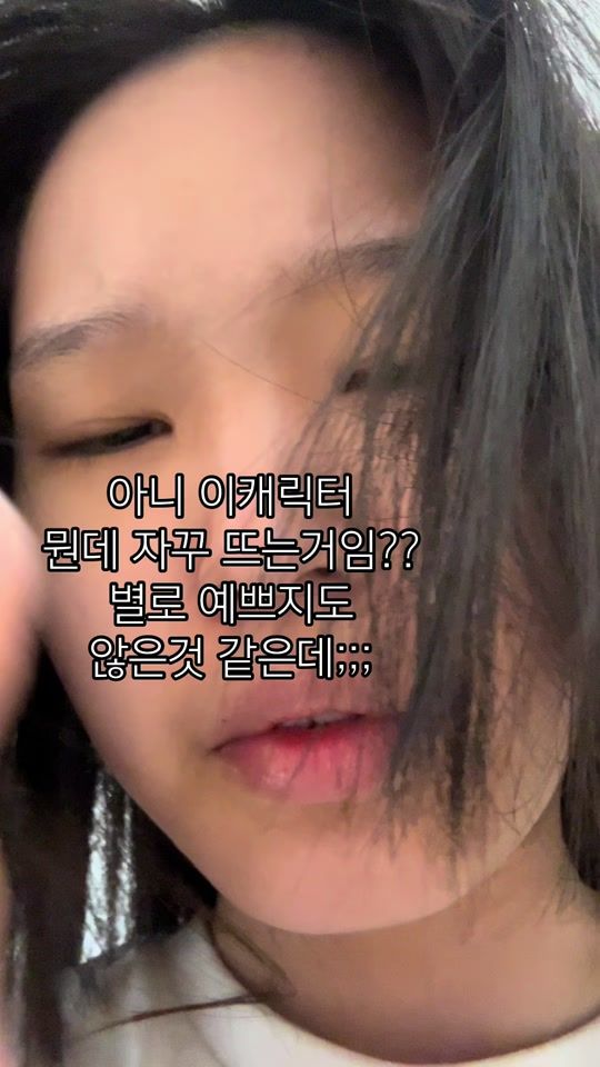 TikTok video thumbnail by eunnni07