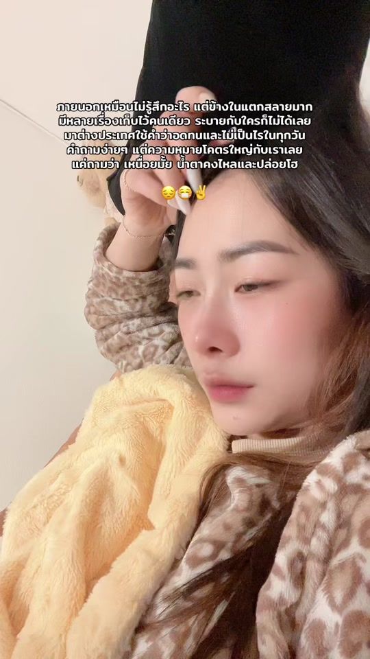 TikTok video thumbnail by tiranichaporn69ja