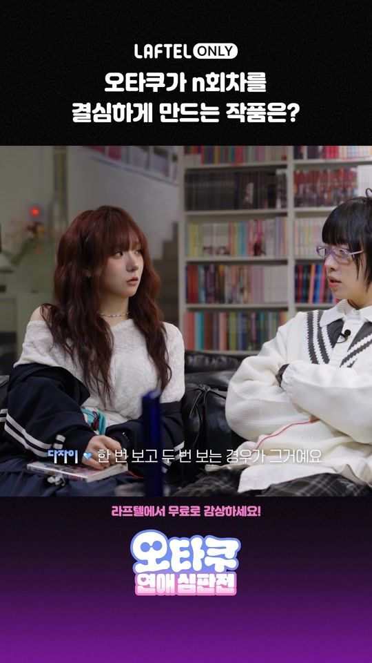 TikTok video thumbnail by laftel_official
