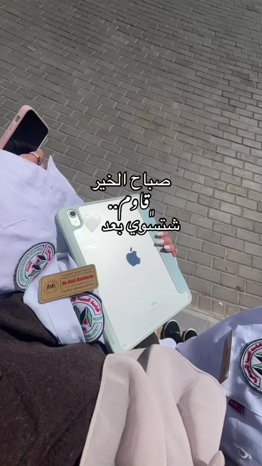 TikTok video thumbnail by a.badwan18