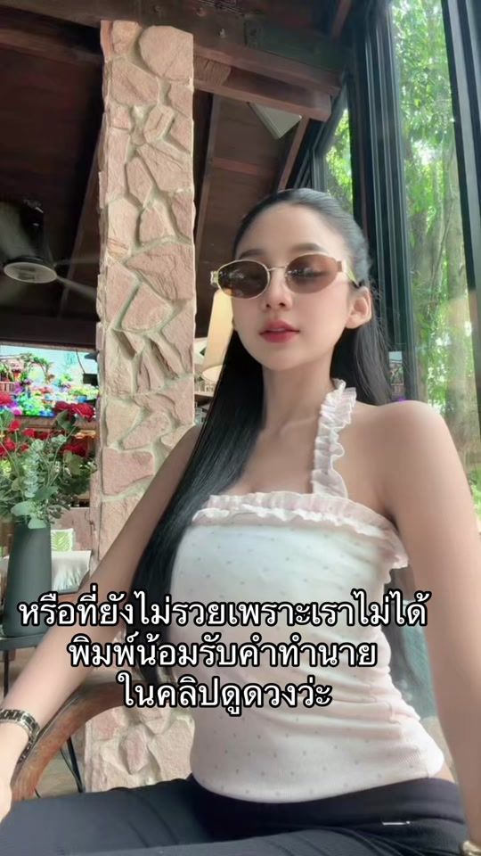 TikTok video thumbnail by _pitchayaa