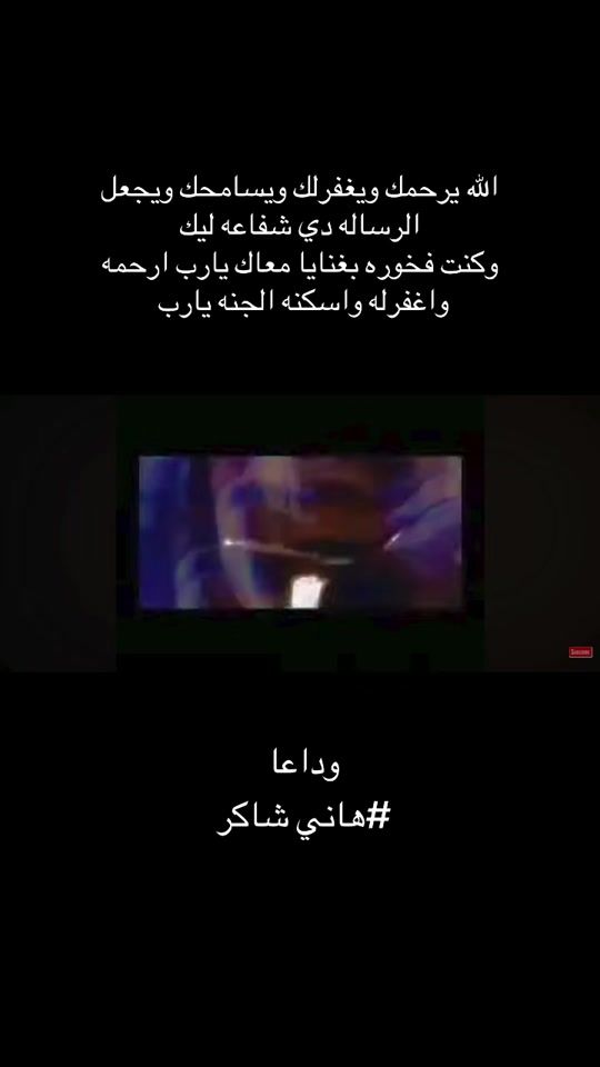 TikTok video thumbnail by somayadarwesh_sd