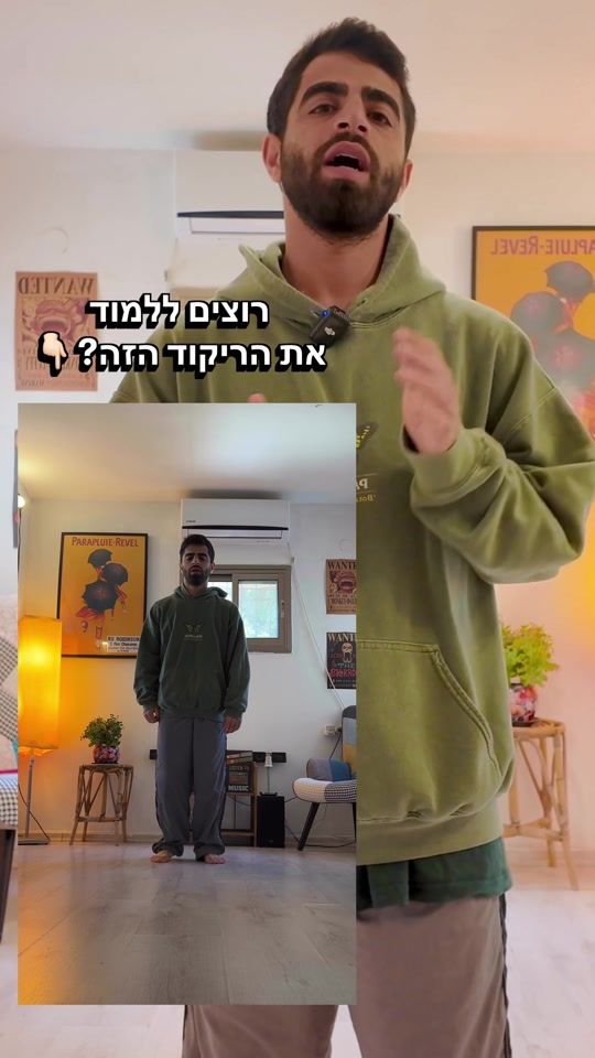 TikTok video thumbnail by rotembaruch._