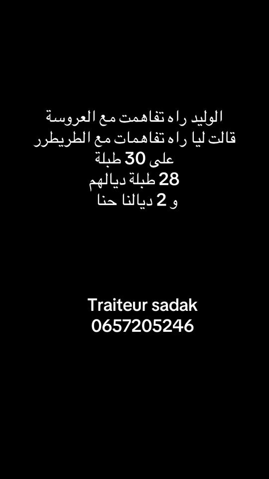 TikTok video thumbnail by traiteursadak
