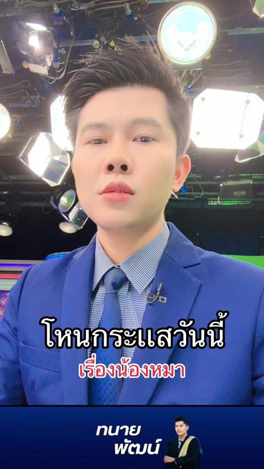 TikTok video thumbnail by tanaichaipat1