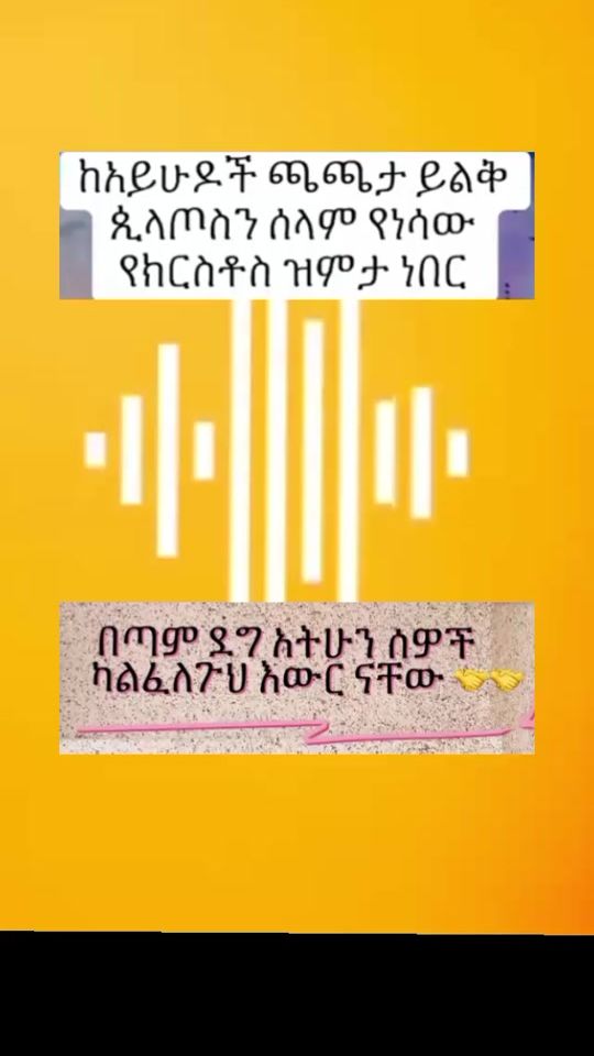 TikTok video thumbnail by ethio.truck.deginet