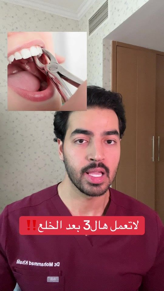 TikTok video thumbnail by dr.mohammad_khaalil