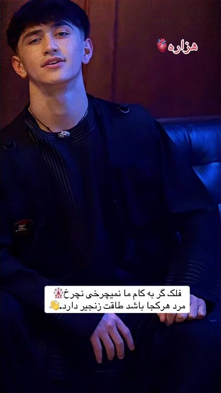 TikTok video thumbnail by fakhrullah_baghlani001