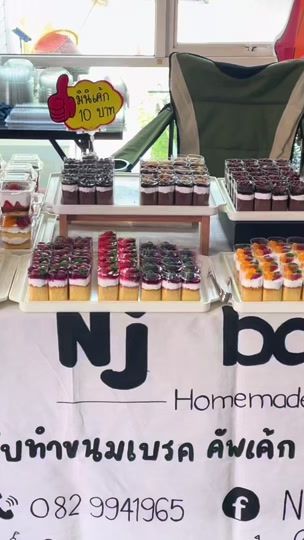TikTok video thumbnail by nj.bakery