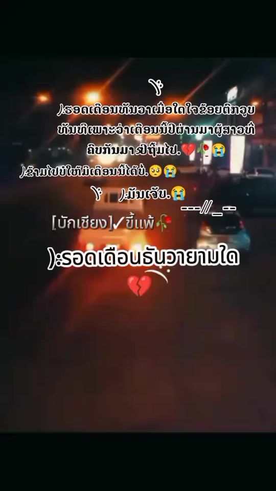 TikTok video thumbnail by xeing_2001