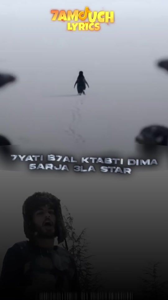 TikTok video thumbnail by 7amouch_lyrics