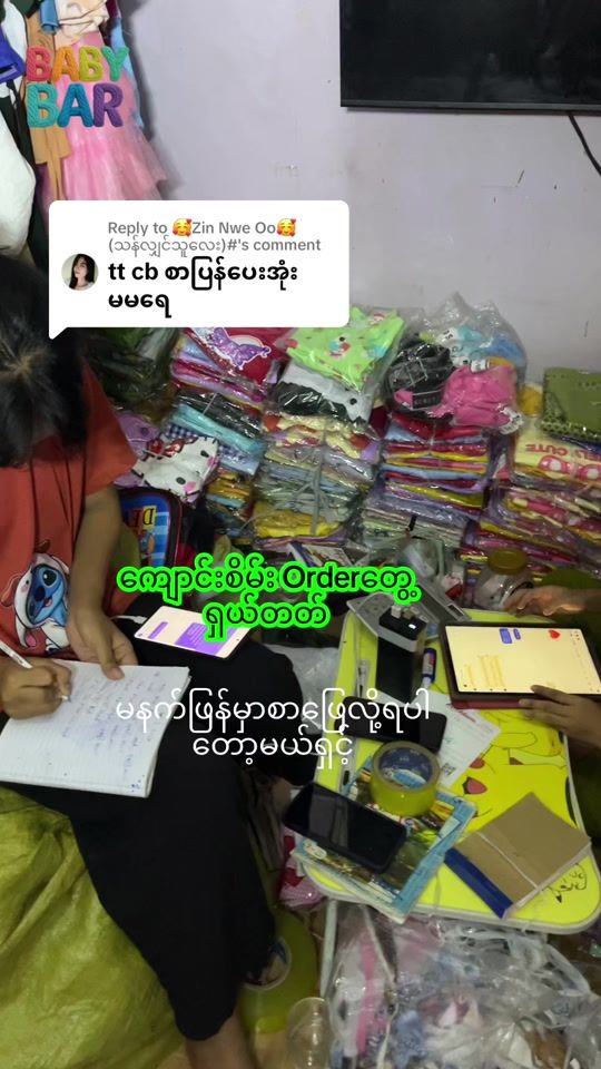 TikTok video thumbnail by mamaeaintmaymay