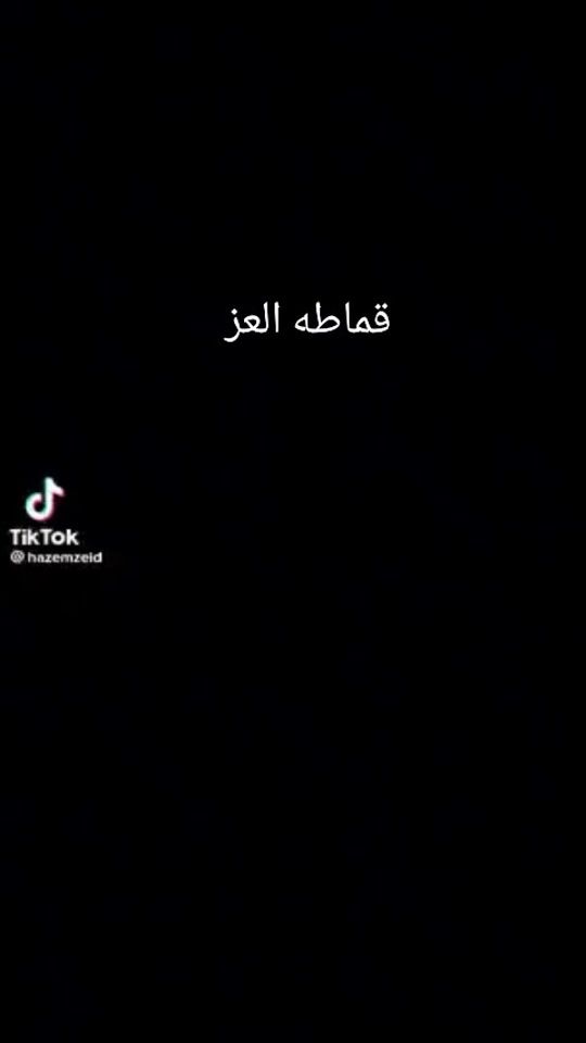 TikTok video thumbnail by abdallahalgmaty