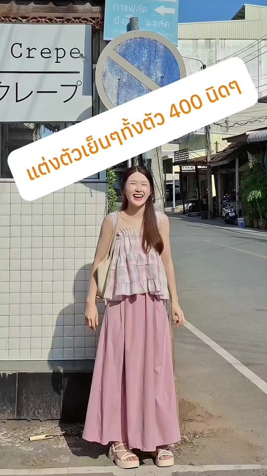 TikTok video thumbnail by prapai.prapai