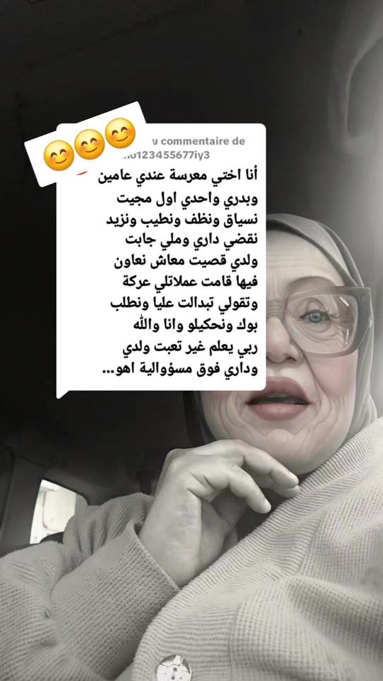 TikTok video thumbnail by imen.laribi