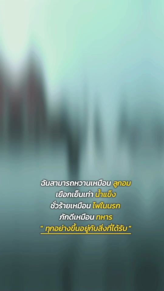 TikTok video thumbnail by jianngam.chokdee