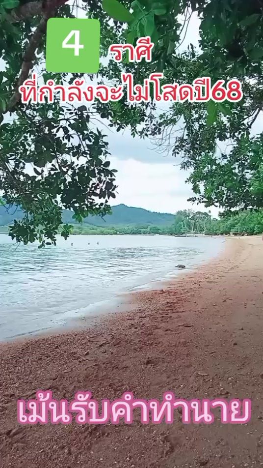 TikTok video thumbnail by patchareemassurang