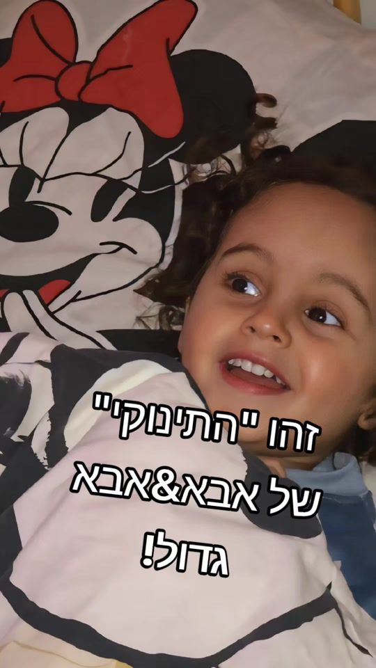 TikTok video thumbnail by oshri_levi85