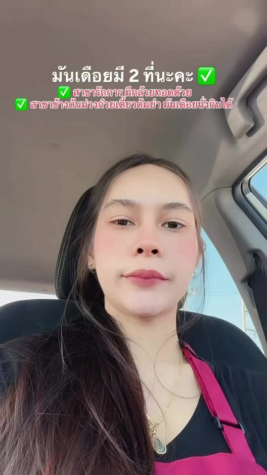 TikTok video thumbnail by fimsuwatjanee