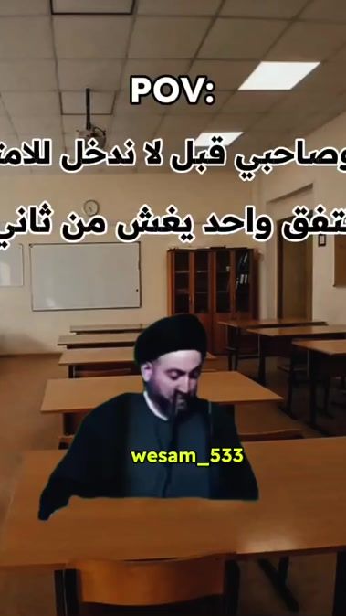TikTok video thumbnail by wesam_533