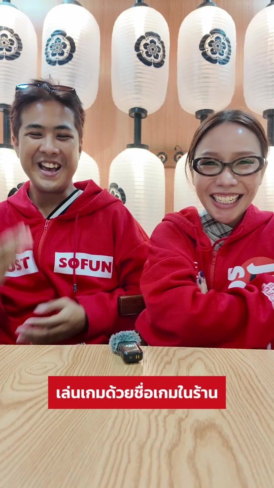 TikTok video thumbnail by sofunclub.th