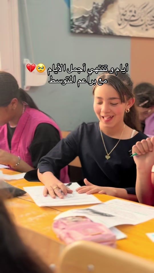 TikTok video thumbnail by prof_bachir