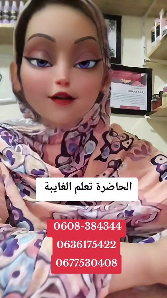 TikTok video thumbnail by laila_bio19