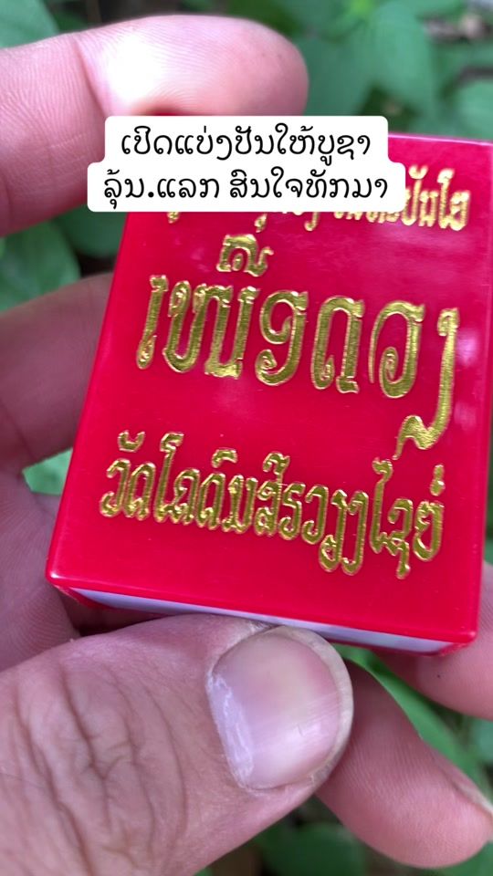 TikTok video thumbnail by buddhasvirtues8