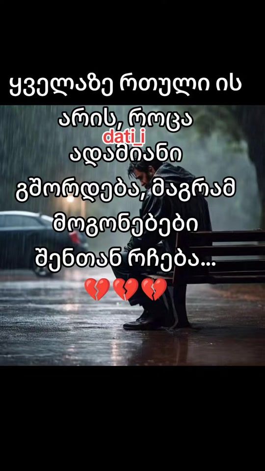 TikTok video thumbnail by dati_i