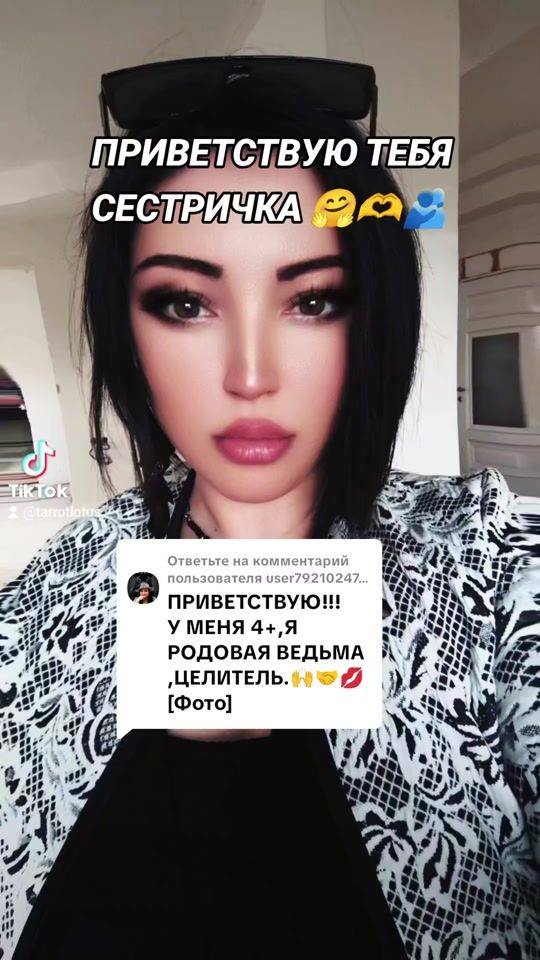 TikTok video thumbnail by tarrotlotus