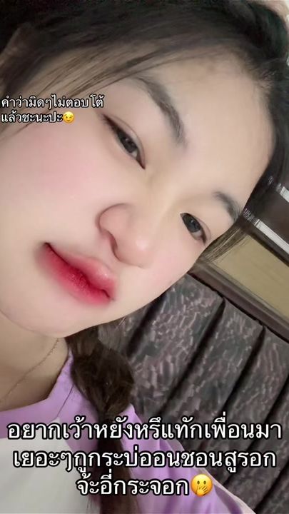 TikTok video thumbnail by thip.thip10