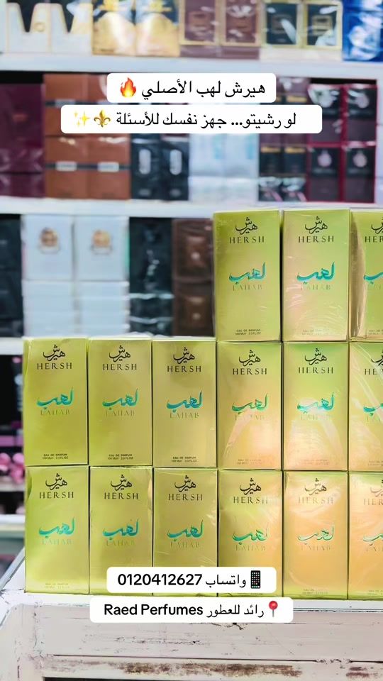 TikTok video thumbnail by raed_perfumes