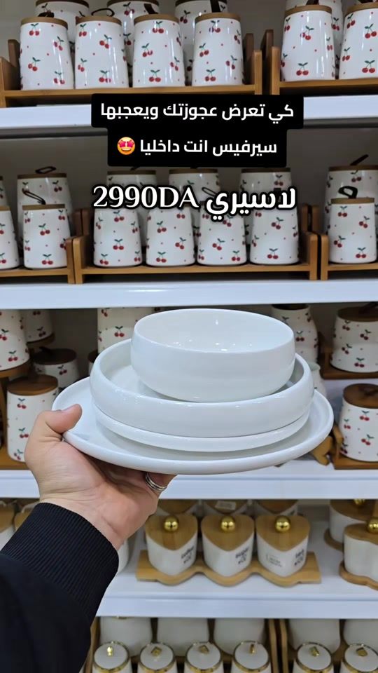 TikTok video thumbnail by el_fakham