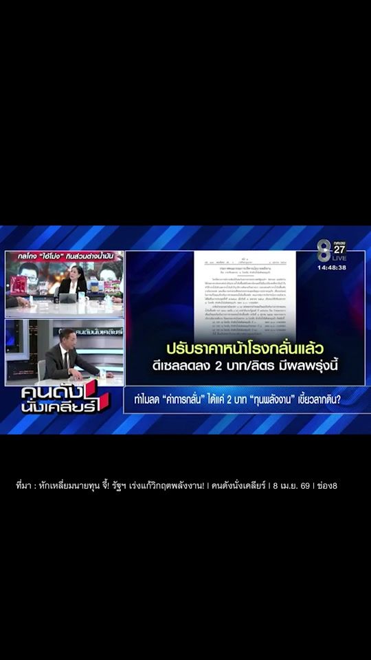 TikTok video thumbnail by korngothailand