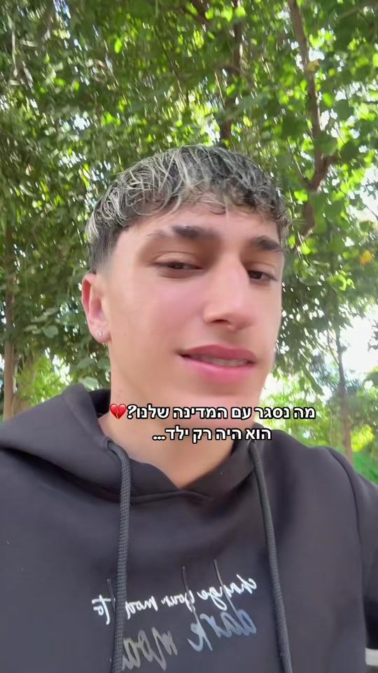 TikTok video thumbnail by yonatan_yefet