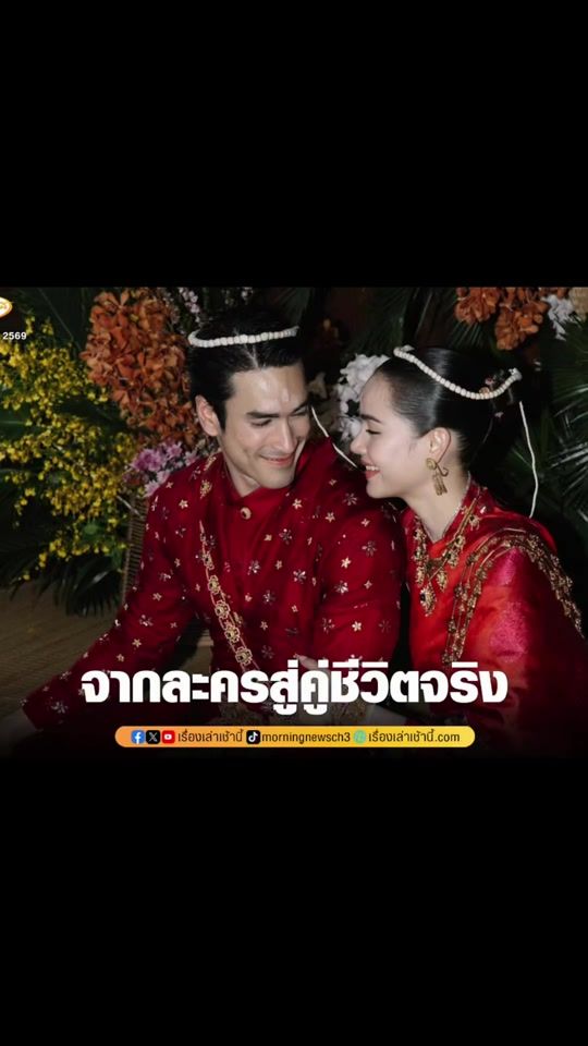 TikTok video thumbnail by su___chanisara