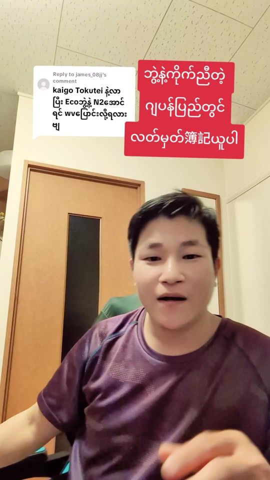 TikTok video thumbnail by nipponmasterkoye